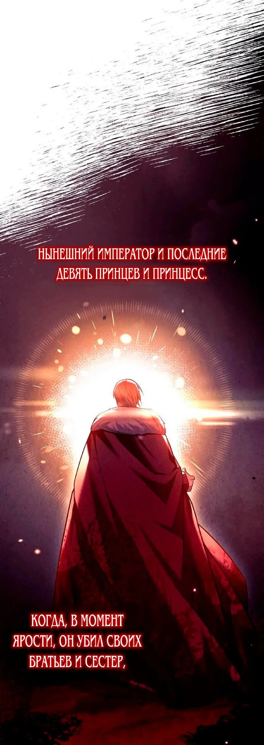 Страница 53 главы 25 манги Я не талантливый! / I'm Not That Kind of Talent