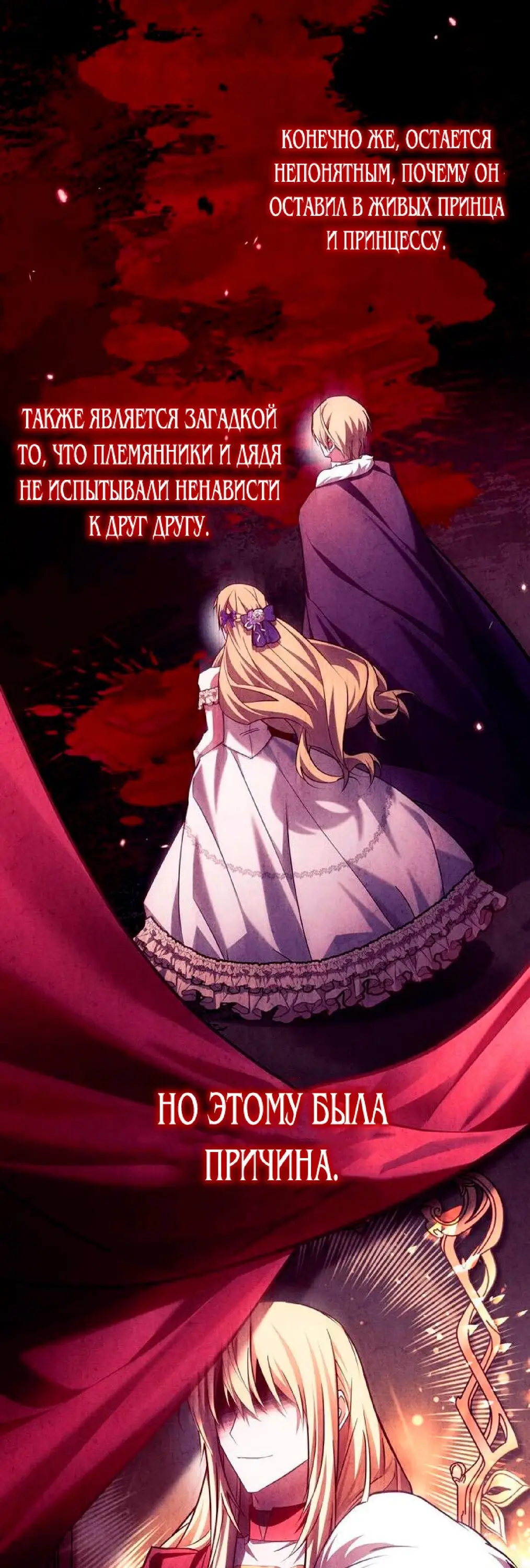 Страница 54 главы 25 манги Я не талантливый! / I'm Not That Kind of Talent