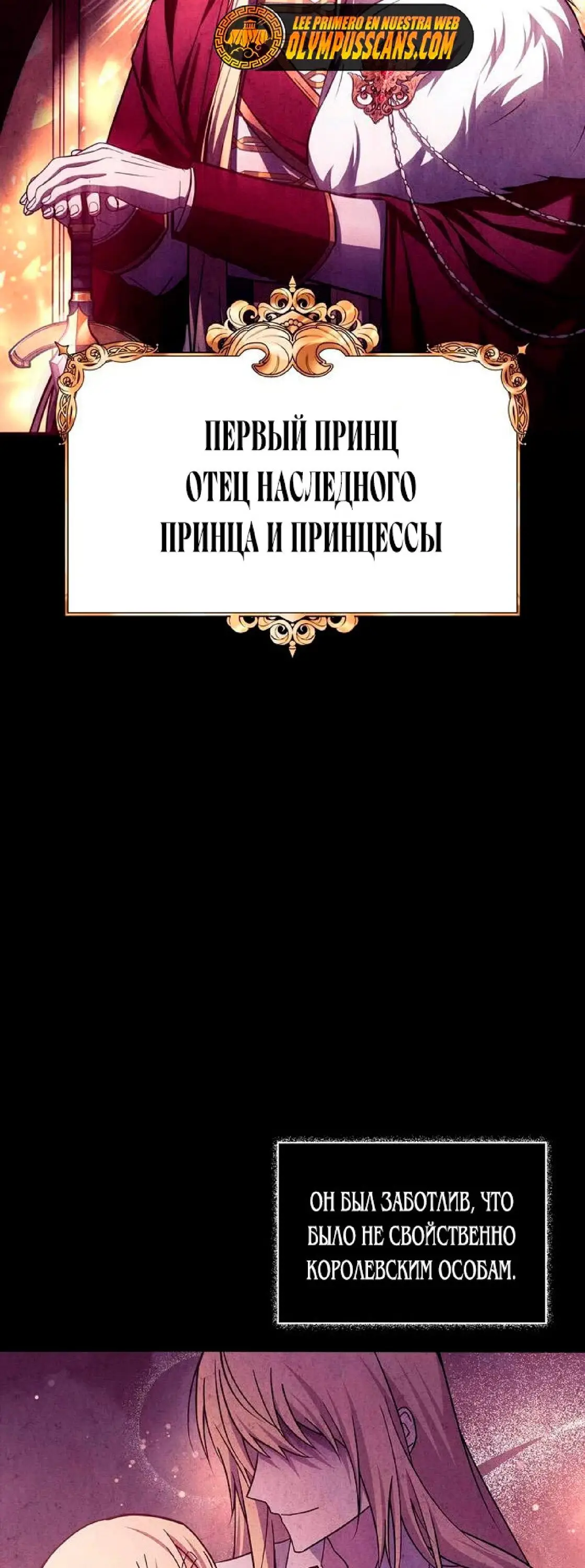 Страница 55 главы 25 манги Я не талантливый! / I'm Not That Kind of Talent