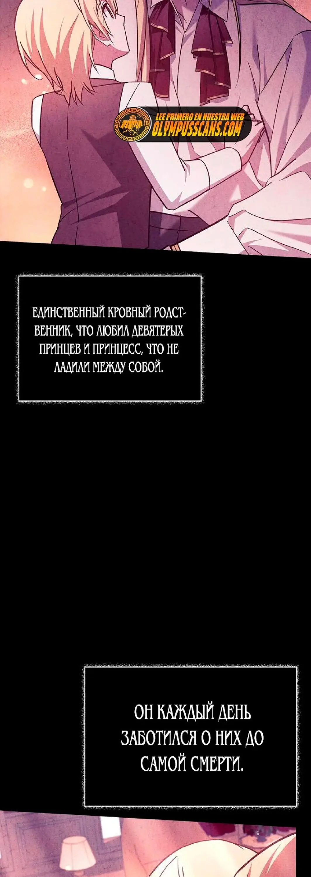 Страница 56 главы 25 манги Я не талантливый! / I'm Not That Kind of Talent