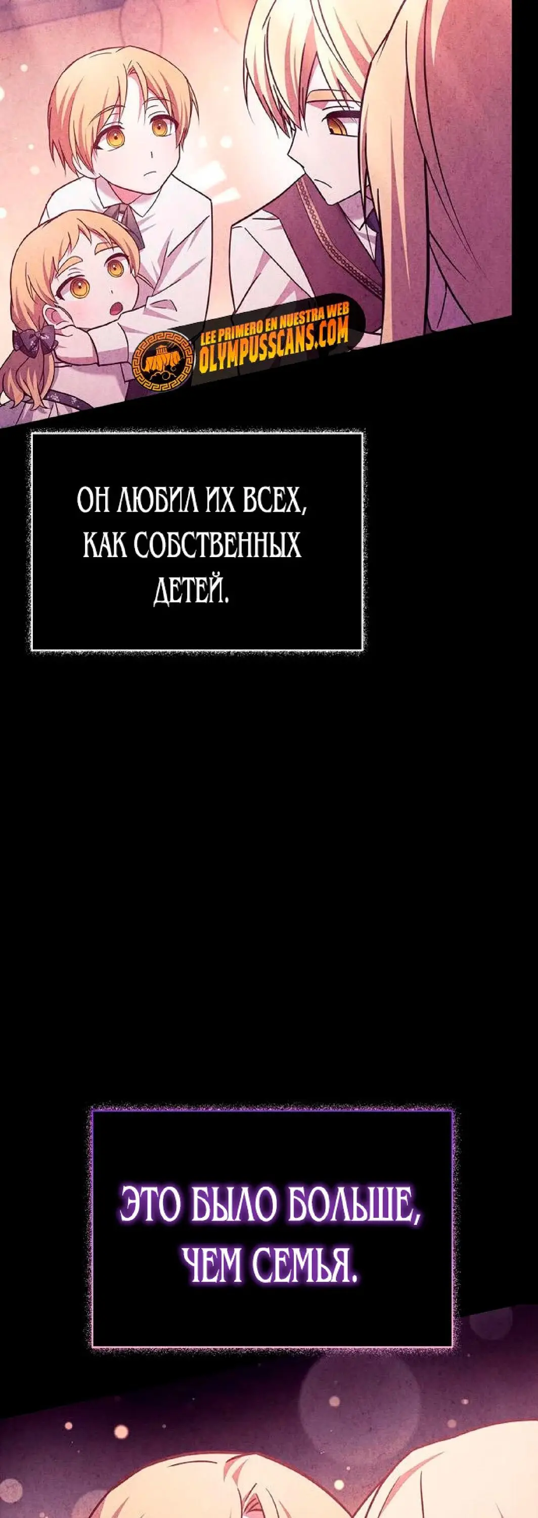Страница 57 главы 25 манги Я не талантливый! / I'm Not That Kind of Talent