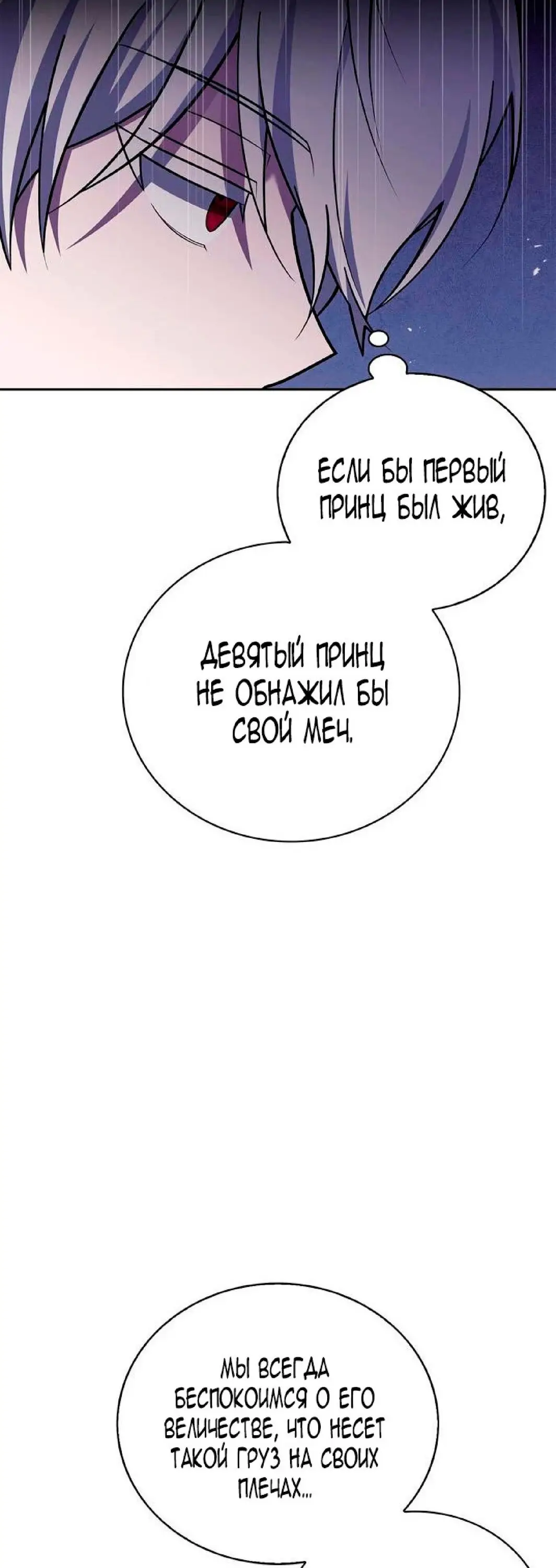 Страница 59 главы 25 манги Я не талантливый! / I'm Not That Kind of Talent