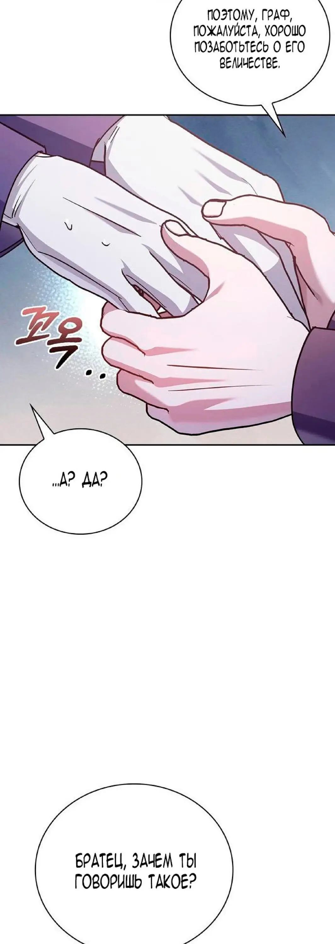 Страница 60 главы 25 манги Я не талантливый! / I'm Not That Kind of Talent