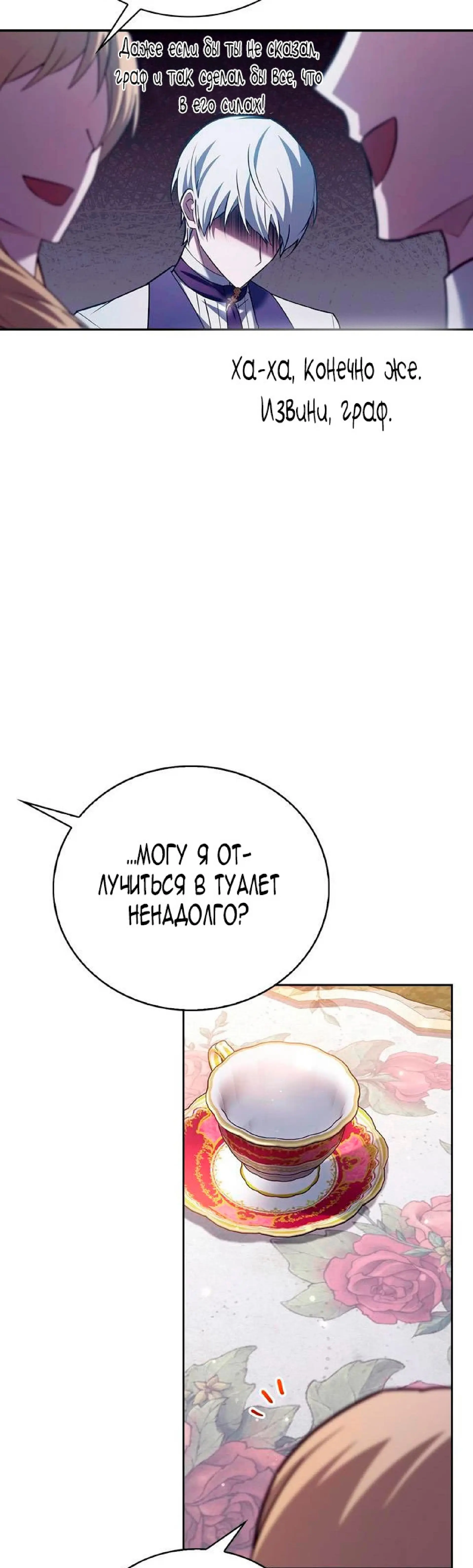 Страница 61 главы 25 манги Я не талантливый! / I'm Not That Kind of Talent