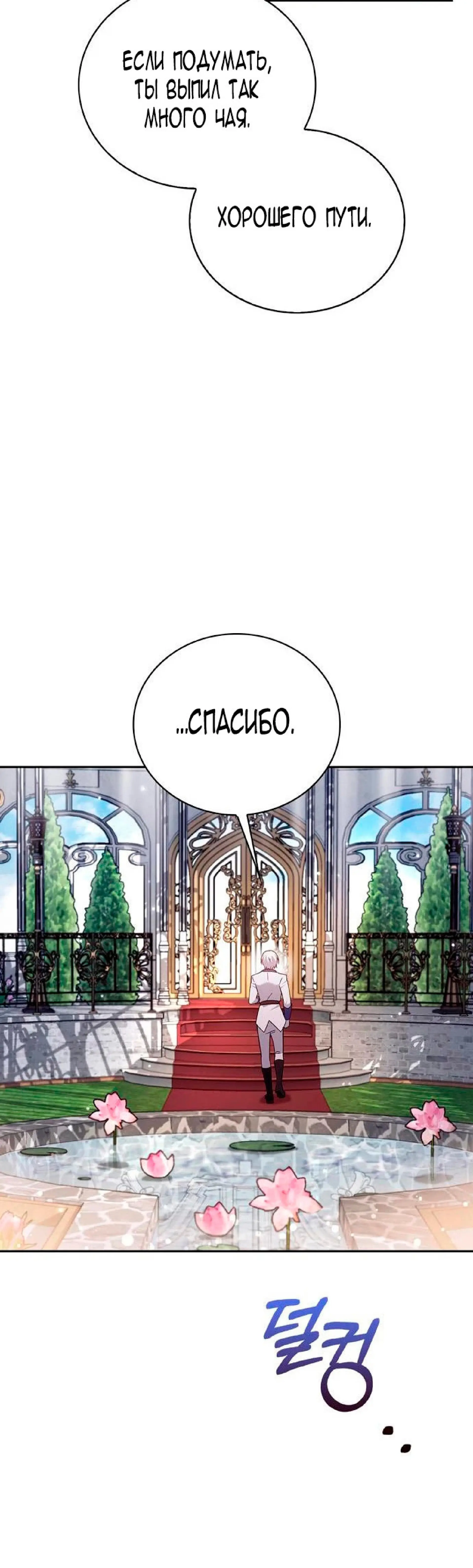 Страница 62 главы 25 манги Я не талантливый! / I'm Not That Kind of Talent