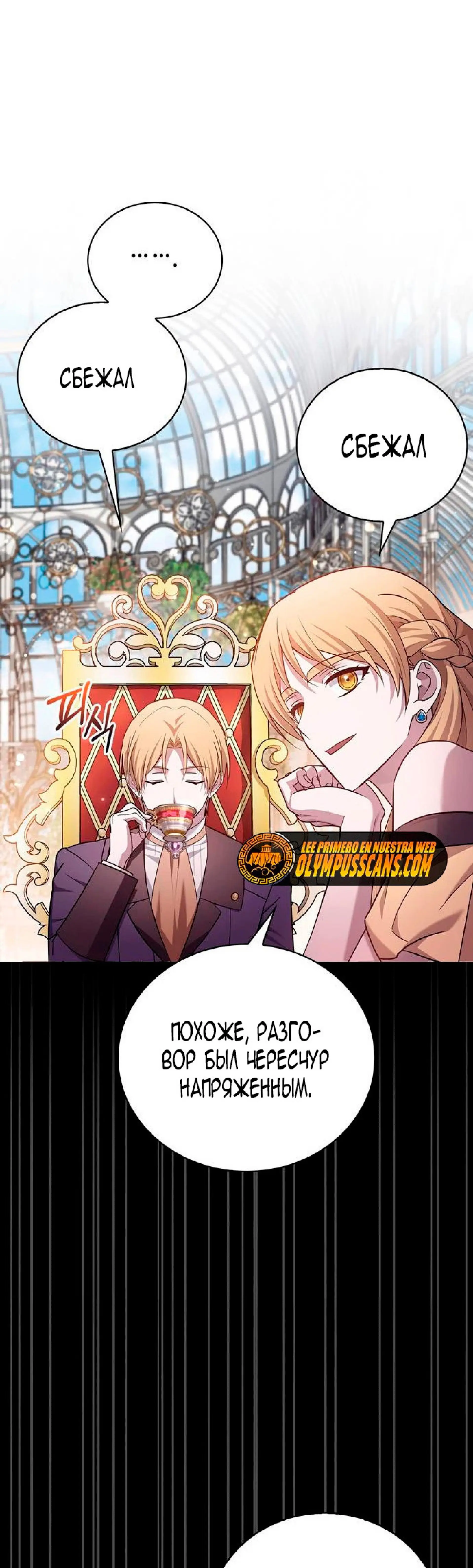 Страница 63 главы 25 манги Я не талантливый! / I'm Not That Kind of Talent