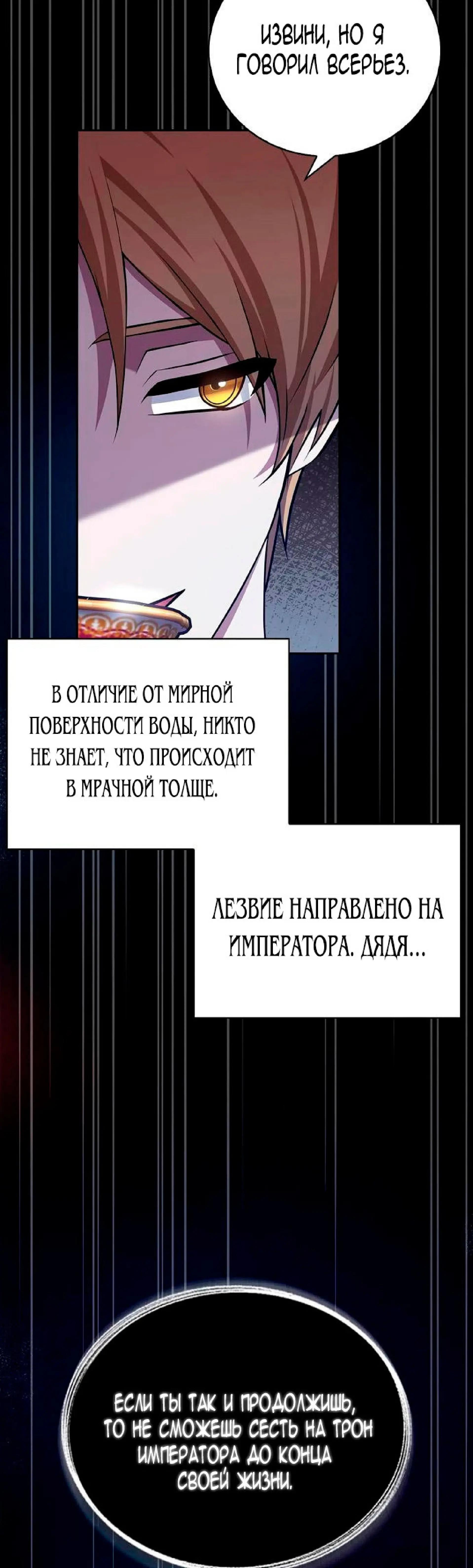 Страница 64 главы 25 манги Я не талантливый! / I'm Not That Kind of Talent