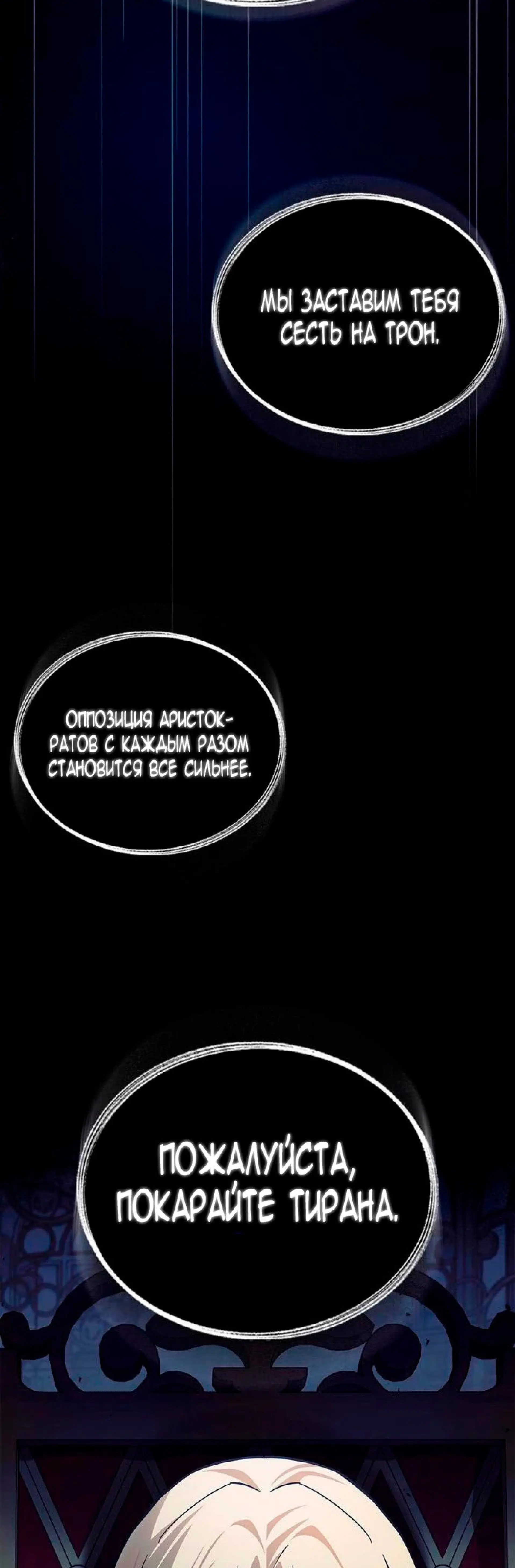 Страница 65 главы 25 манги Я не талантливый! / I'm Not That Kind of Talent