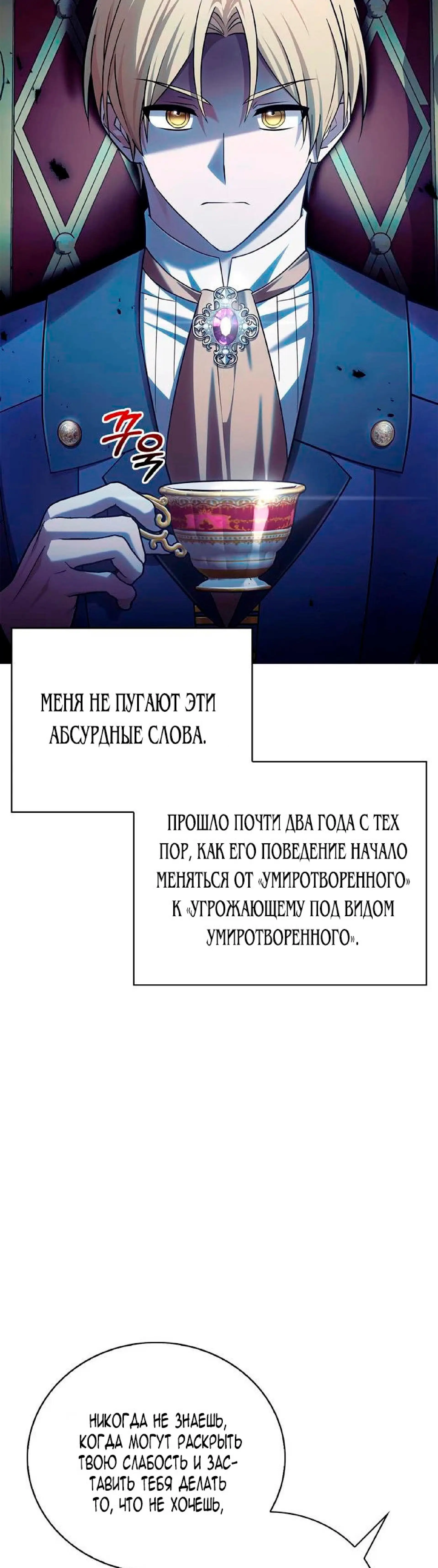 Страница 66 главы 25 манги Я не талантливый! / I'm Not That Kind of Talent