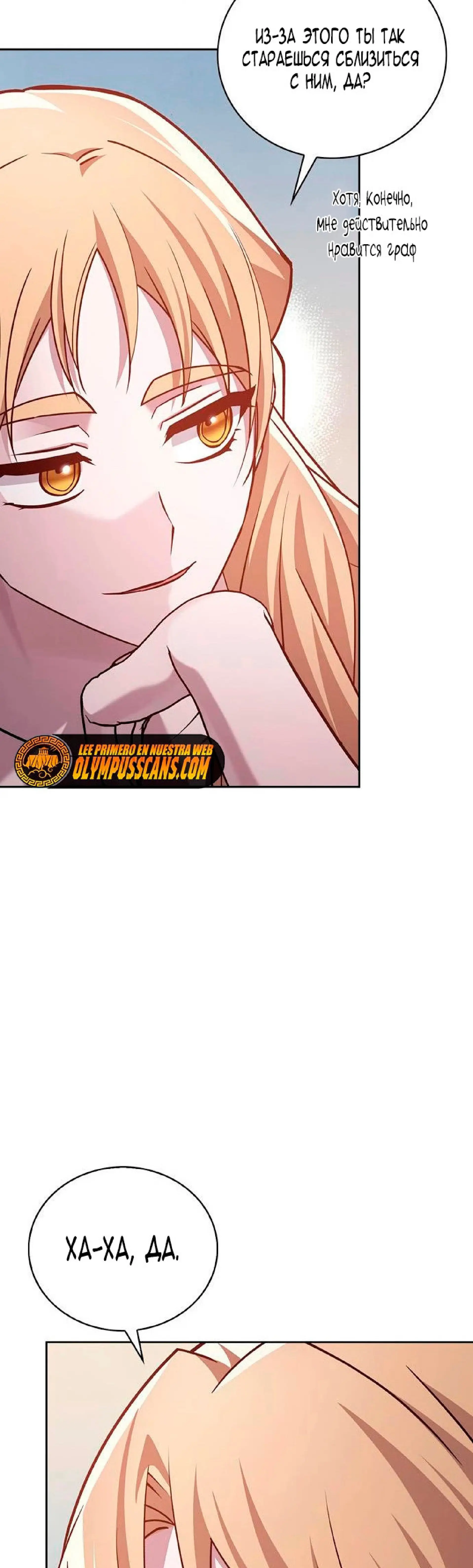 Страница 68 главы 25 манги Я не талантливый! / I'm Not That Kind of Talent