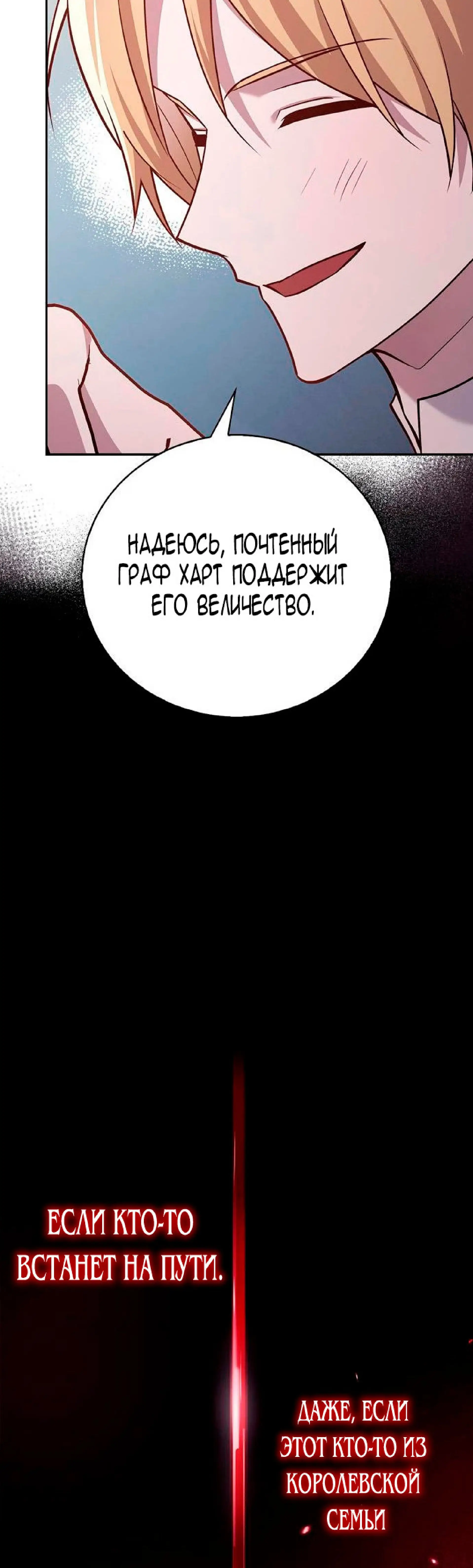 Страница 69 главы 25 манги Я не талантливый! / I'm Not That Kind of Talent