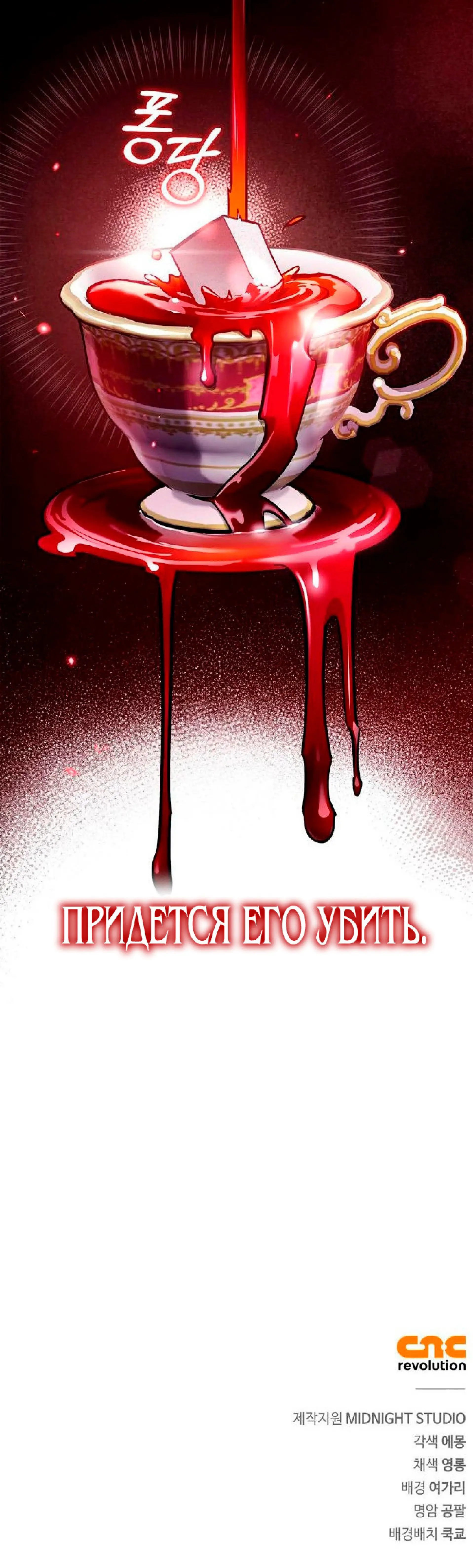 Страница 70 главы 25 манги Я не талантливый! / I'm Not That Kind of Talent