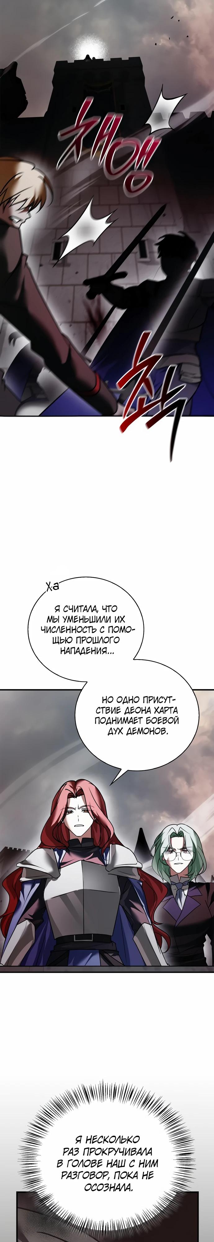 Страница 10 главы 109 манги Я не талантливый! / I'm Not That Kind of Talent