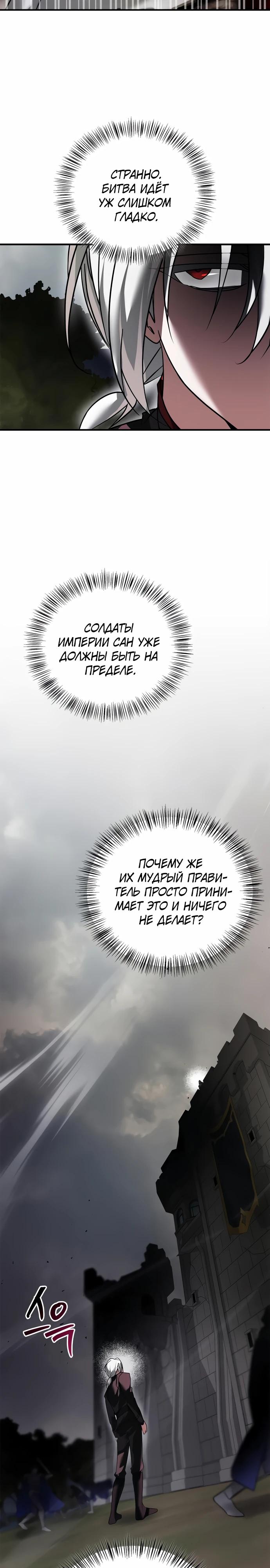 Страница 14 главы 109 манги Я не талантливый! / I'm Not That Kind of Talent