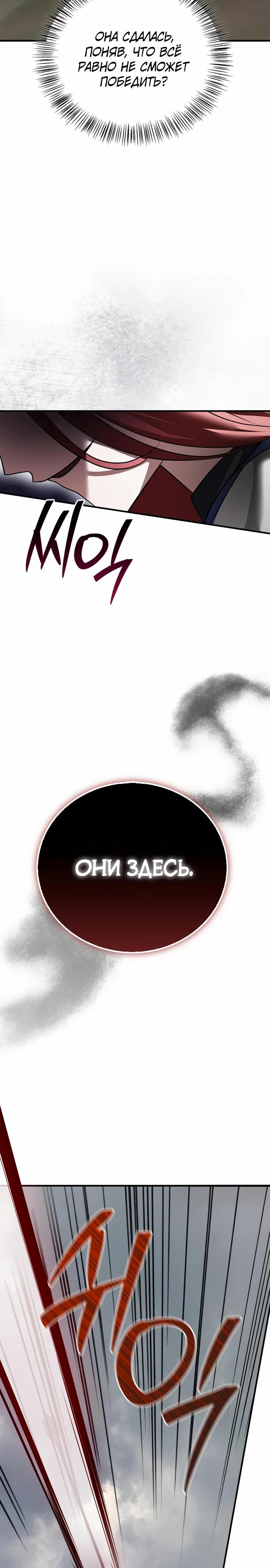 Страница 15 главы 109 манги Я не талантливый! / I'm Not That Kind of Talent