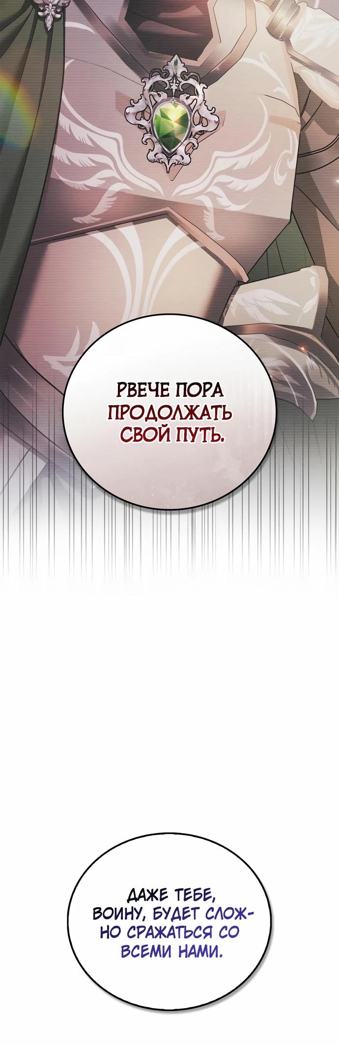 Страница 24 главы 109 манги Я не талантливый! / I'm Not That Kind of Talent