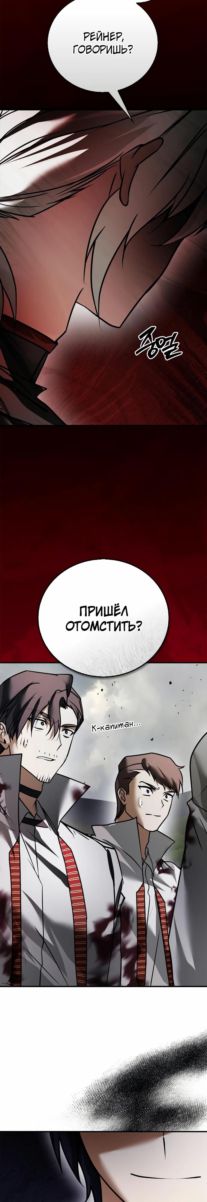 Страница 27 главы 109 манги Я не талантливый! / I'm Not That Kind of Talent