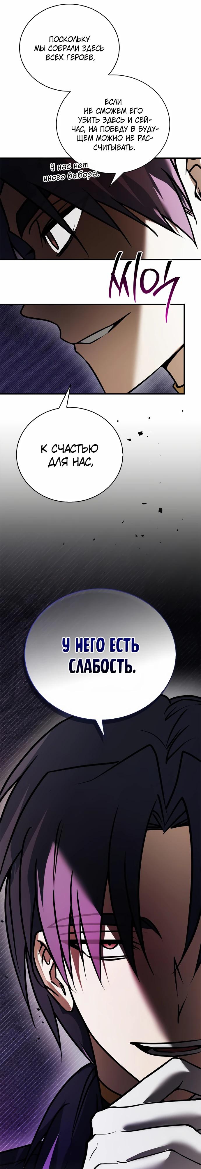 Страница 33 главы 109 манги Я не талантливый! / I'm Not That Kind of Talent