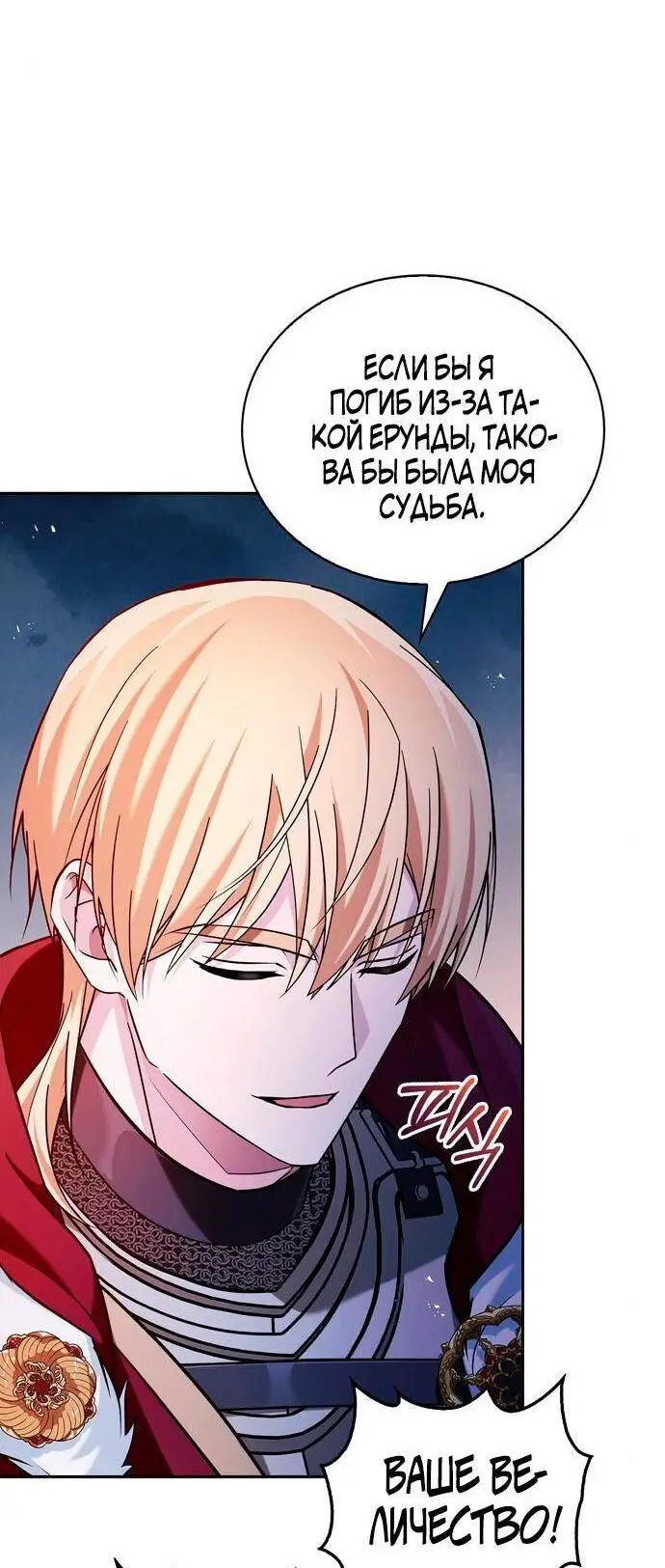 Страница 4 главы 48 манги Я не талантливый! / I'm Not That Kind of Talent