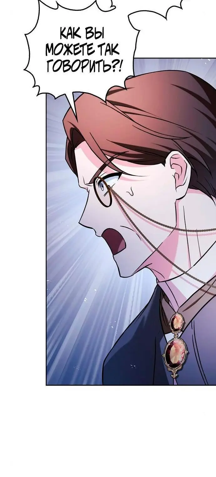 Страница 5 главы 48 манги Я не талантливый! / I'm Not That Kind of Talent