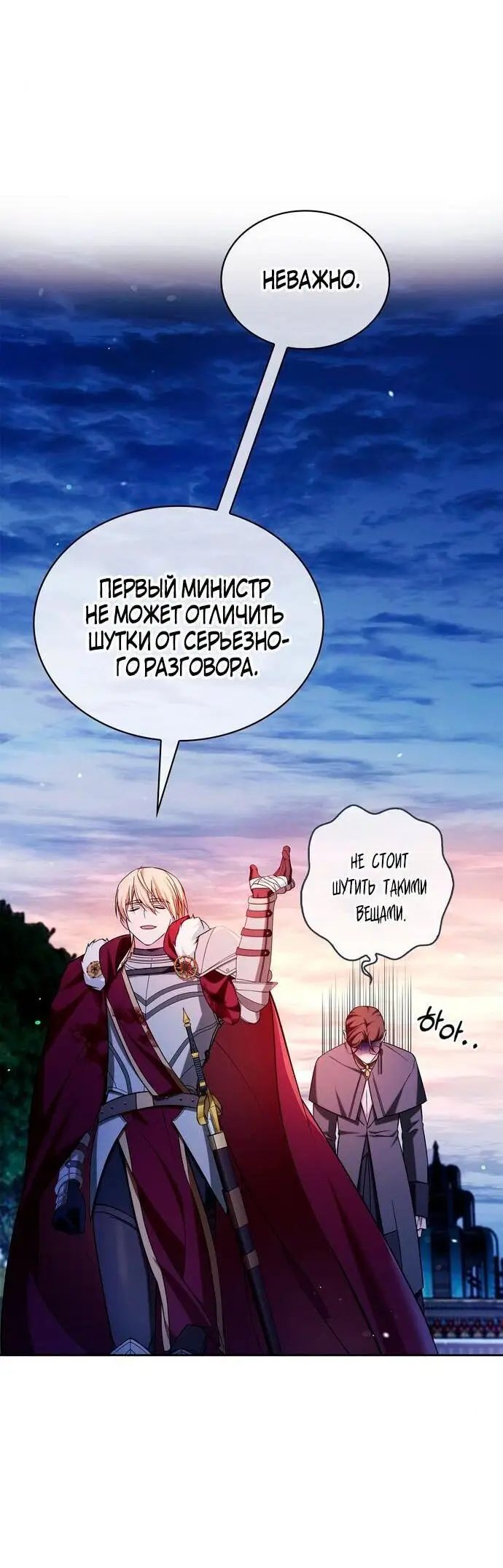 Страница 6 главы 48 манги Я не талантливый! / I'm Not That Kind of Talent