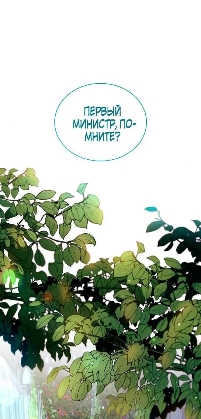 Страница 7 главы 48 манги Я не талантливый! / I'm Not That Kind of Talent