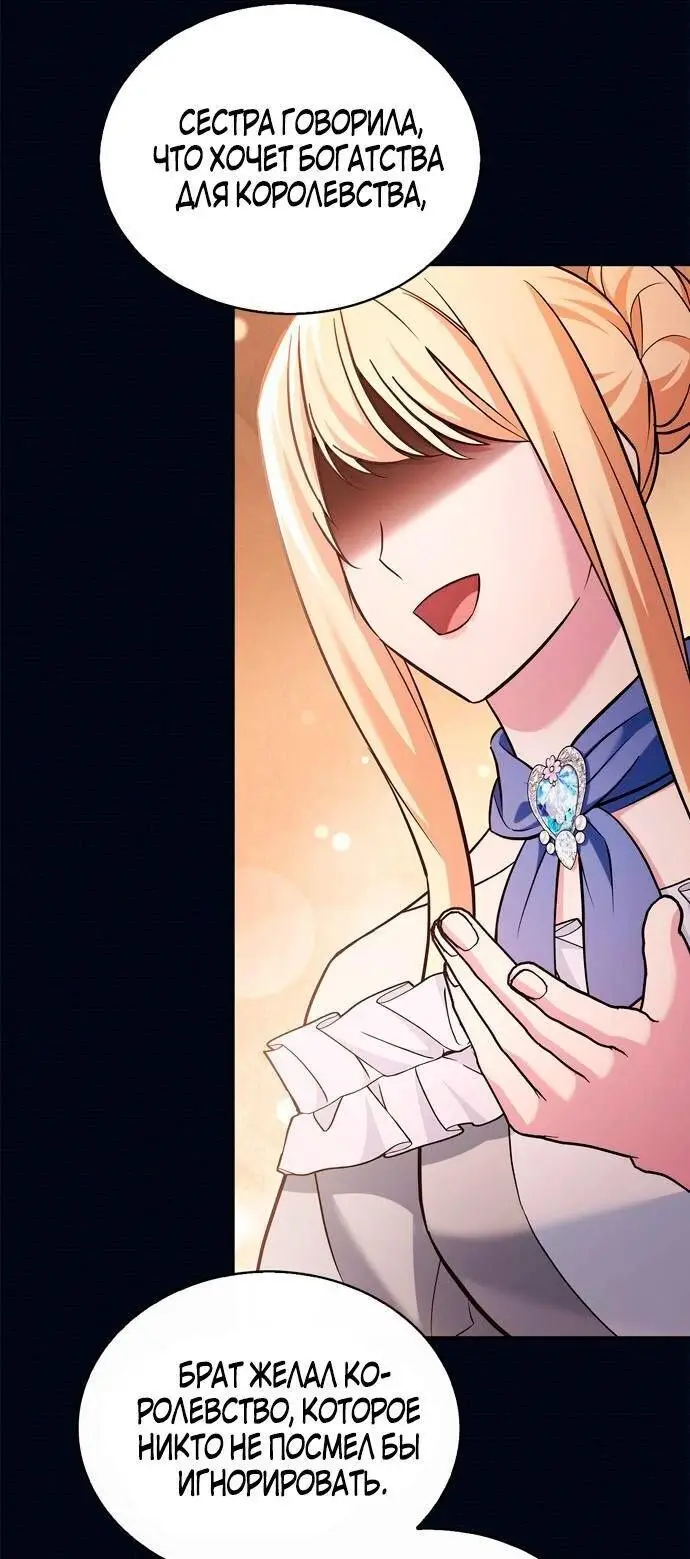 Страница 9 главы 48 манги Я не талантливый! / I'm Not That Kind of Talent