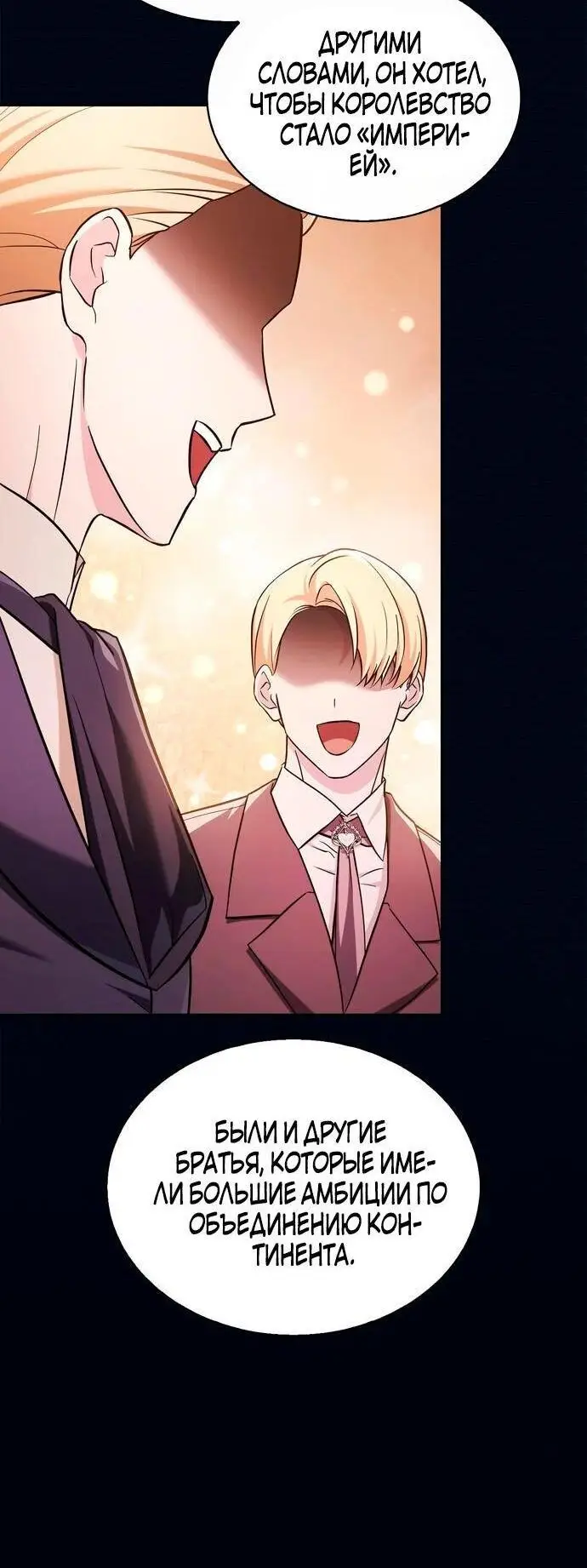 Страница 10 главы 48 манги Я не талантливый! / I'm Not That Kind of Talent