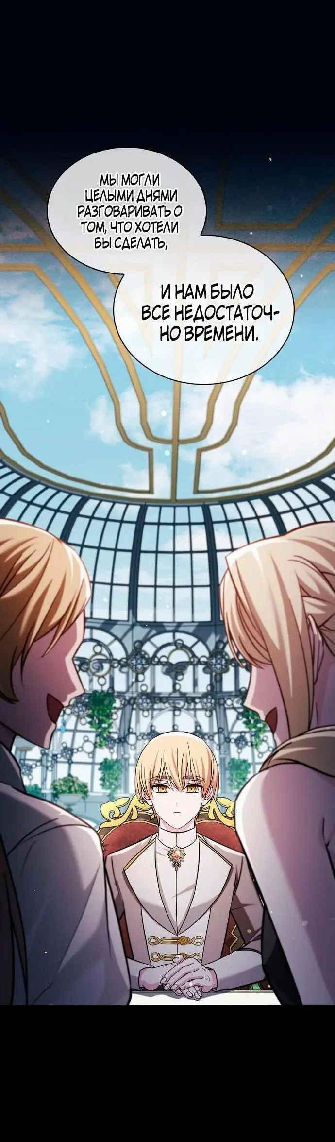 Страница 11 главы 48 манги Я не талантливый! / I'm Not That Kind of Talent