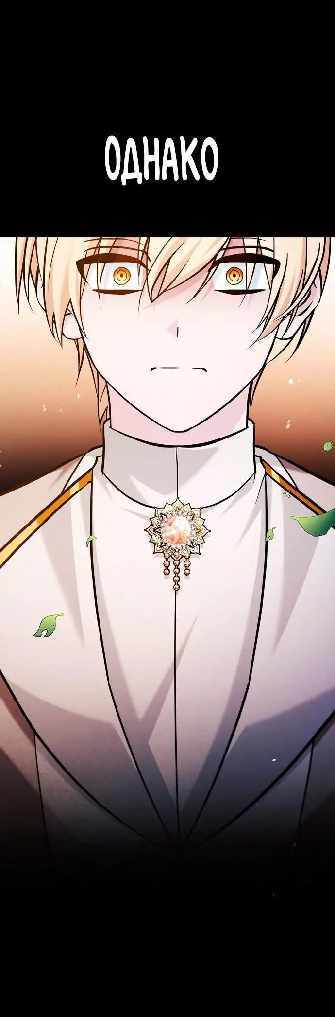 Страница 12 главы 48 манги Я не талантливый! / I'm Not That Kind of Talent