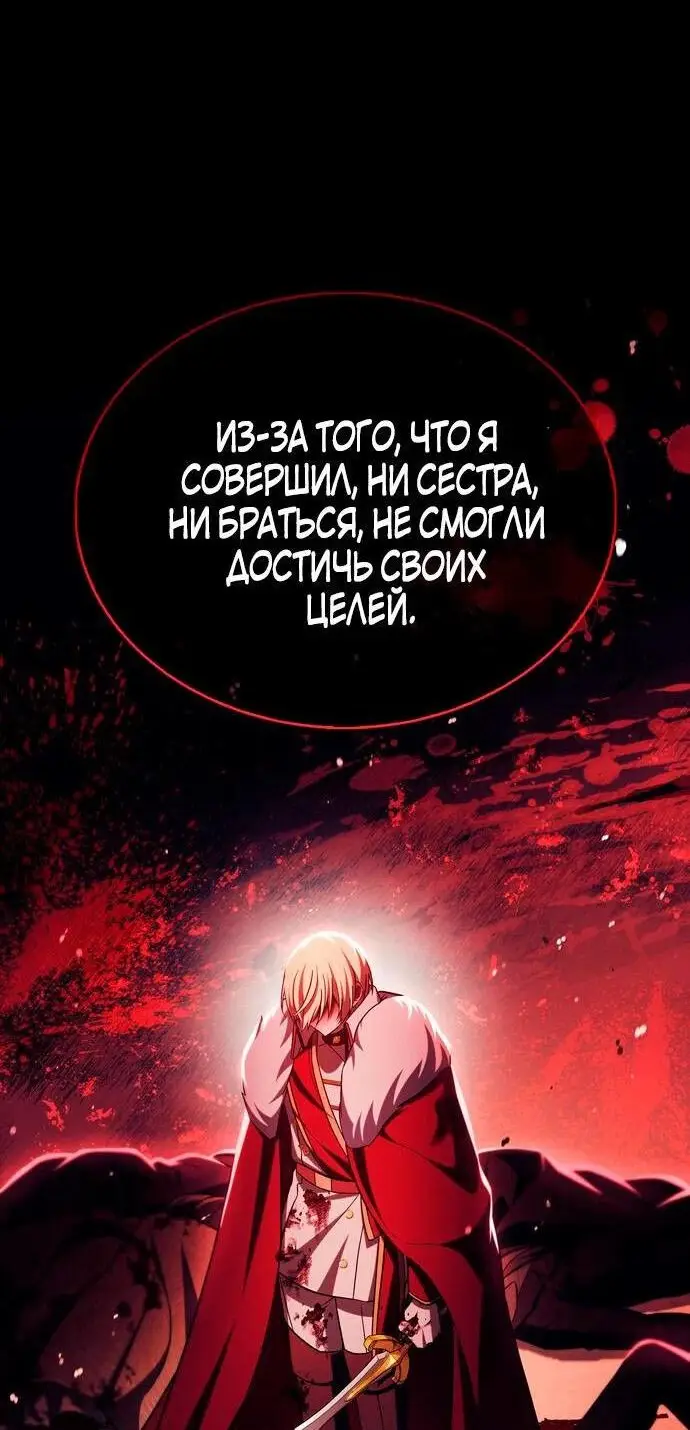 Страница 13 главы 48 манги Я не талантливый! / I'm Not That Kind of Talent