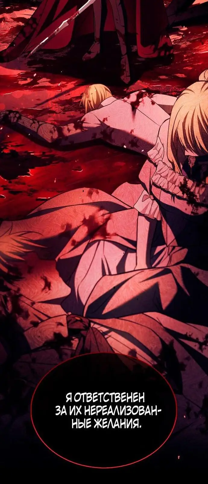 Страница 14 главы 48 манги Я не талантливый! / I'm Not That Kind of Talent