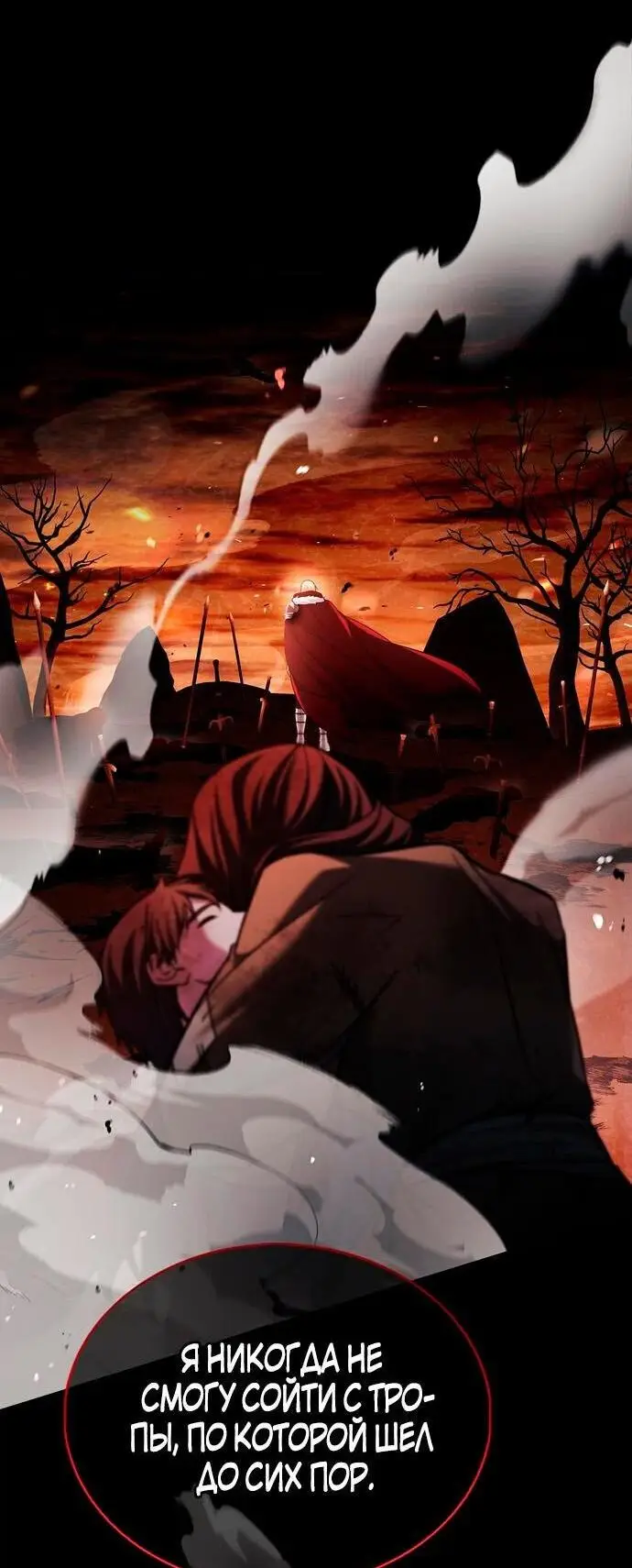 Страница 15 главы 48 манги Я не талантливый! / I'm Not That Kind of Talent