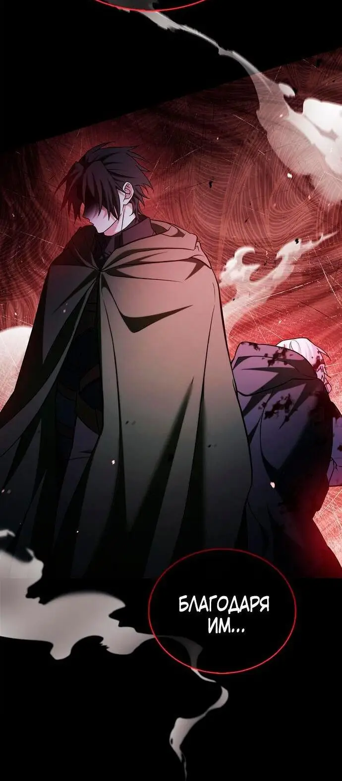 Страница 16 главы 48 манги Я не талантливый! / I'm Not That Kind of Talent