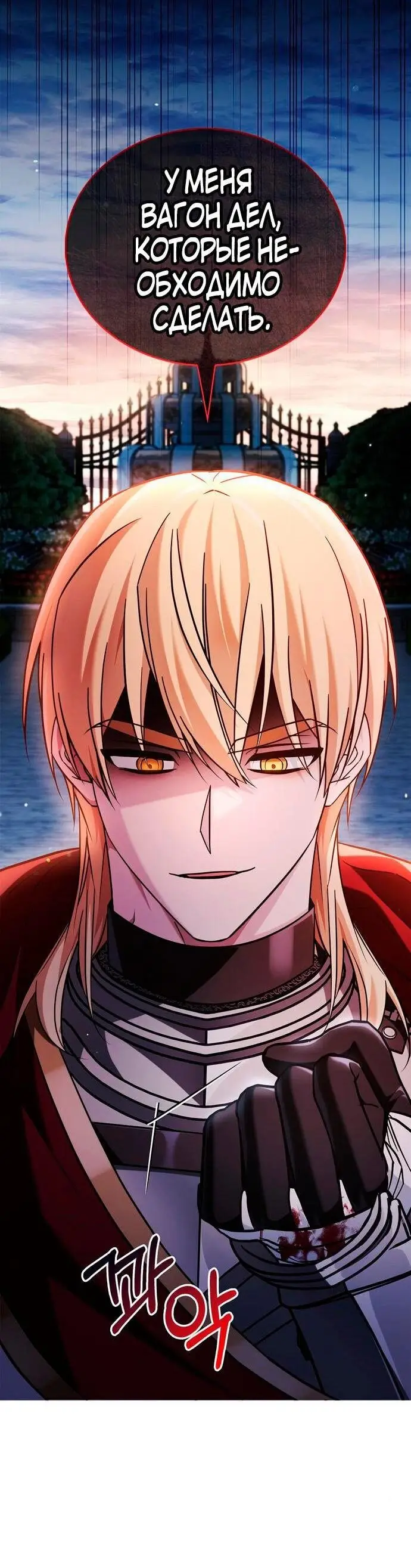 Страница 18 главы 48 манги Я не талантливый! / I'm Not That Kind of Talent