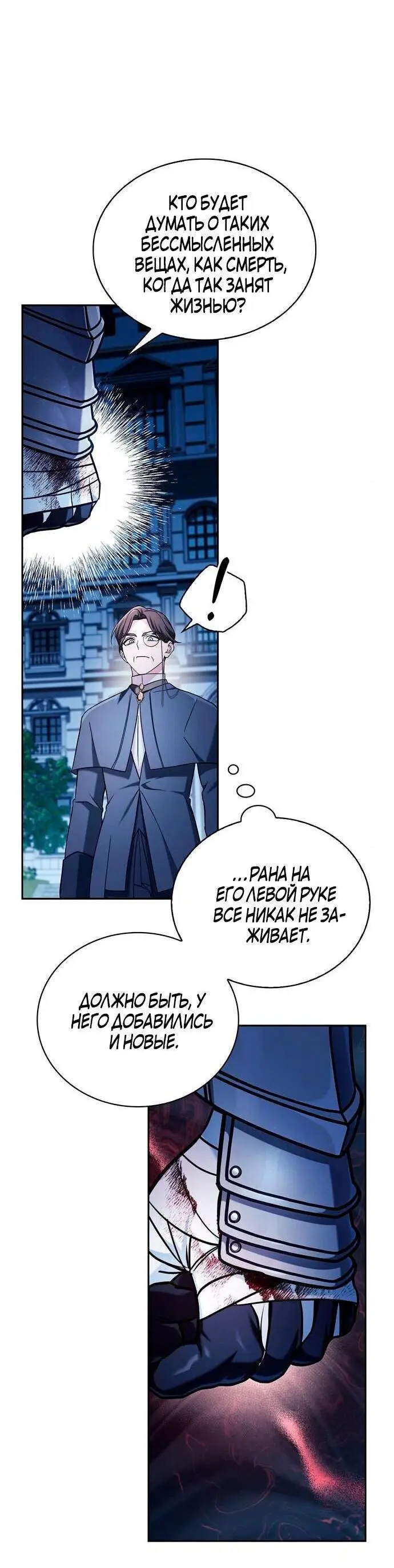 Страница 19 главы 48 манги Я не талантливый! / I'm Not That Kind of Talent