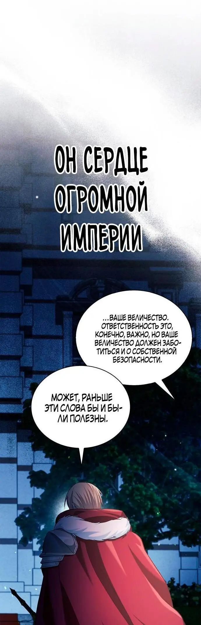 Страница 20 главы 48 манги Я не талантливый! / I'm Not That Kind of Talent