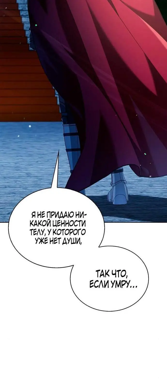 Страница 21 главы 48 манги Я не талантливый! / I'm Not That Kind of Talent