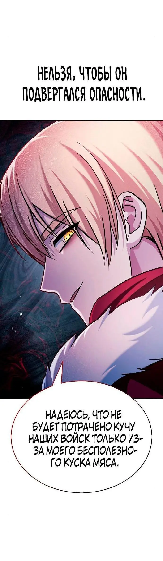 Страница 22 главы 48 манги Я не талантливый! / I'm Not That Kind of Talent