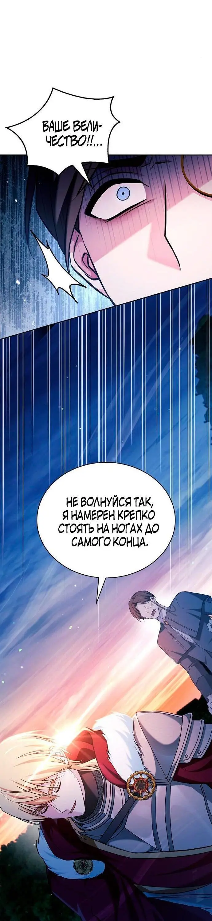 Страница 23 главы 48 манги Я не талантливый! / I'm Not That Kind of Talent