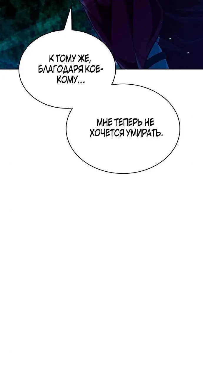 Страница 24 главы 48 манги Я не талантливый! / I'm Not That Kind of Talent