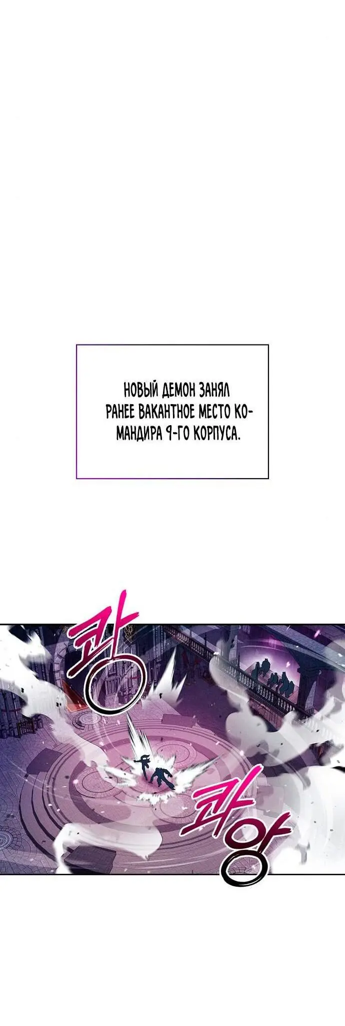 Страница 26 главы 48 манги Я не талантливый! / I'm Not That Kind of Talent