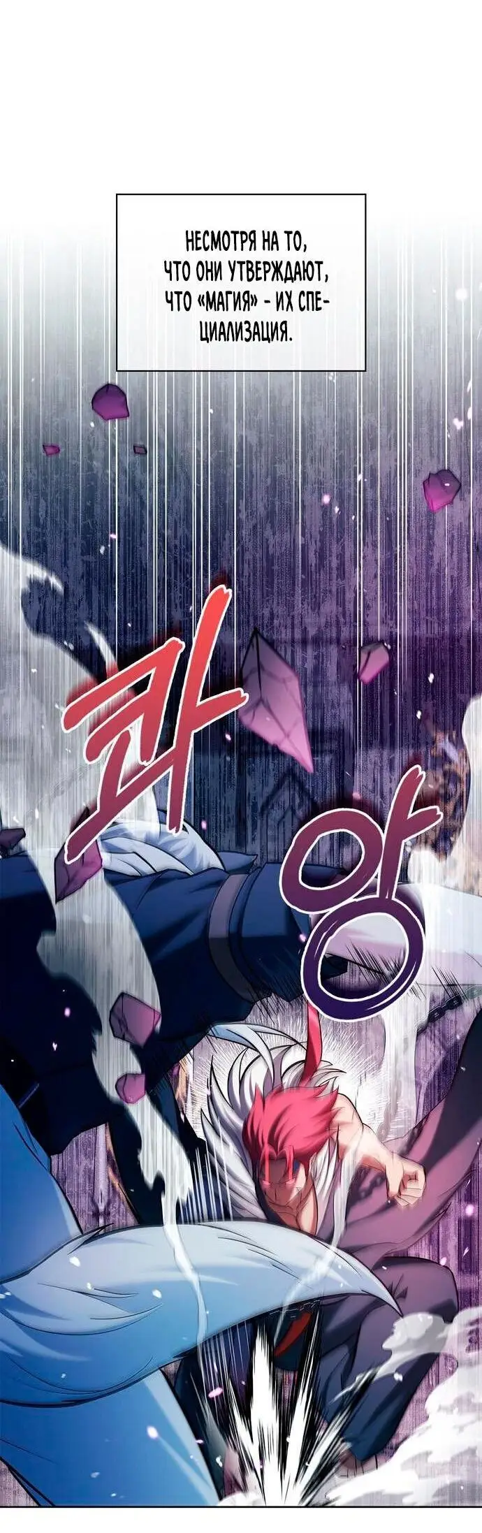 Страница 28 главы 48 манги Я не талантливый! / I'm Not That Kind of Talent
