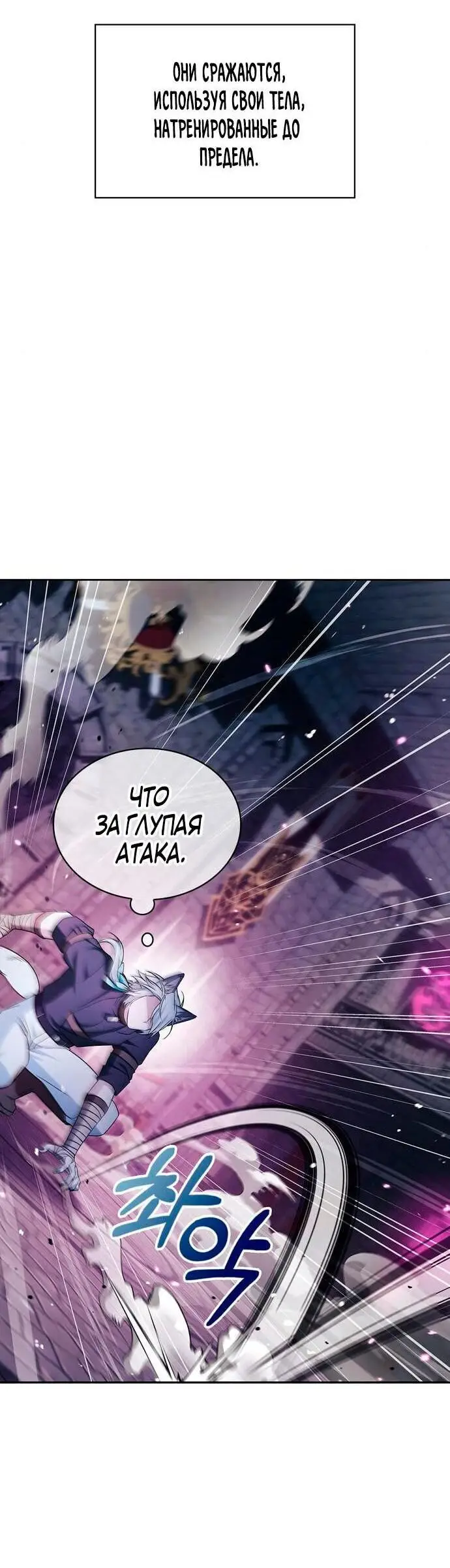 Страница 29 главы 48 манги Я не талантливый! / I'm Not That Kind of Talent
