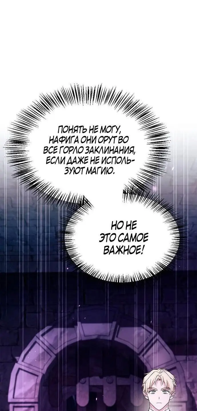 Страница 33 главы 48 манги Я не талантливый! / I'm Not That Kind of Talent