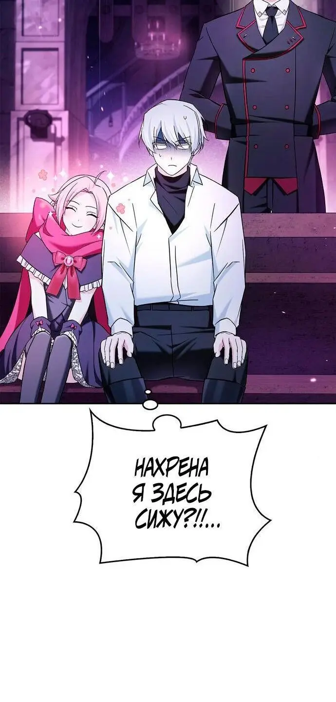 Страница 34 главы 48 манги Я не талантливый! / I'm Not That Kind of Talent