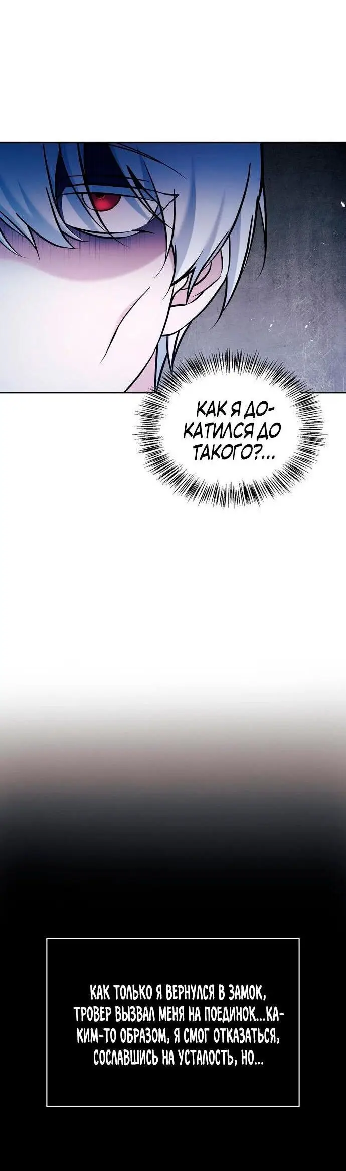 Страница 35 главы 48 манги Я не талантливый! / I'm Not That Kind of Talent