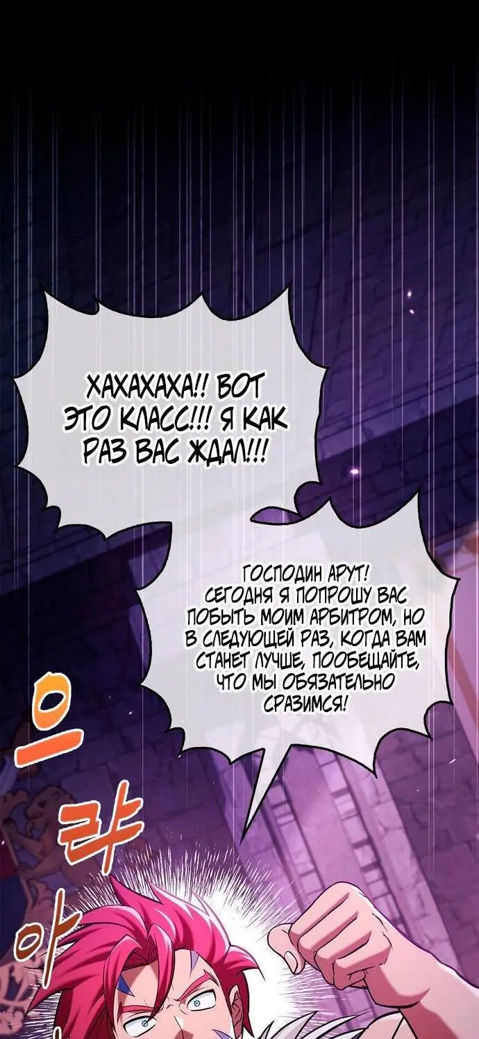 Страница 36 главы 48 манги Я не талантливый! / I'm Not That Kind of Talent