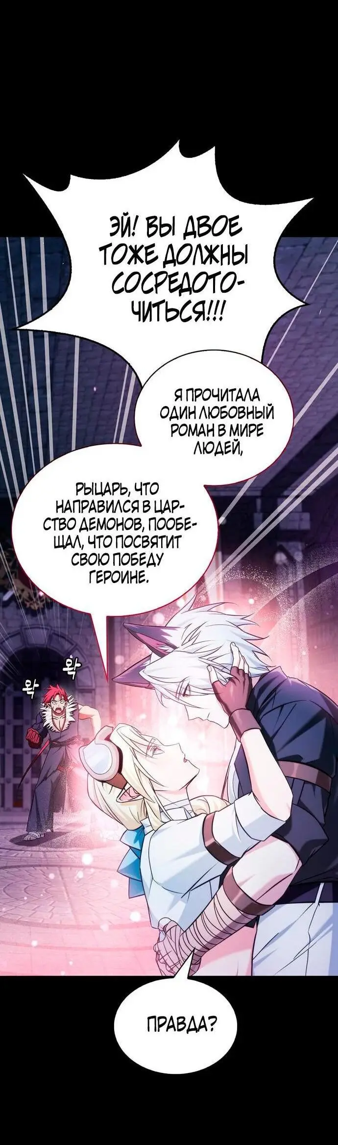 Страница 38 главы 48 манги Я не талантливый! / I'm Not That Kind of Talent