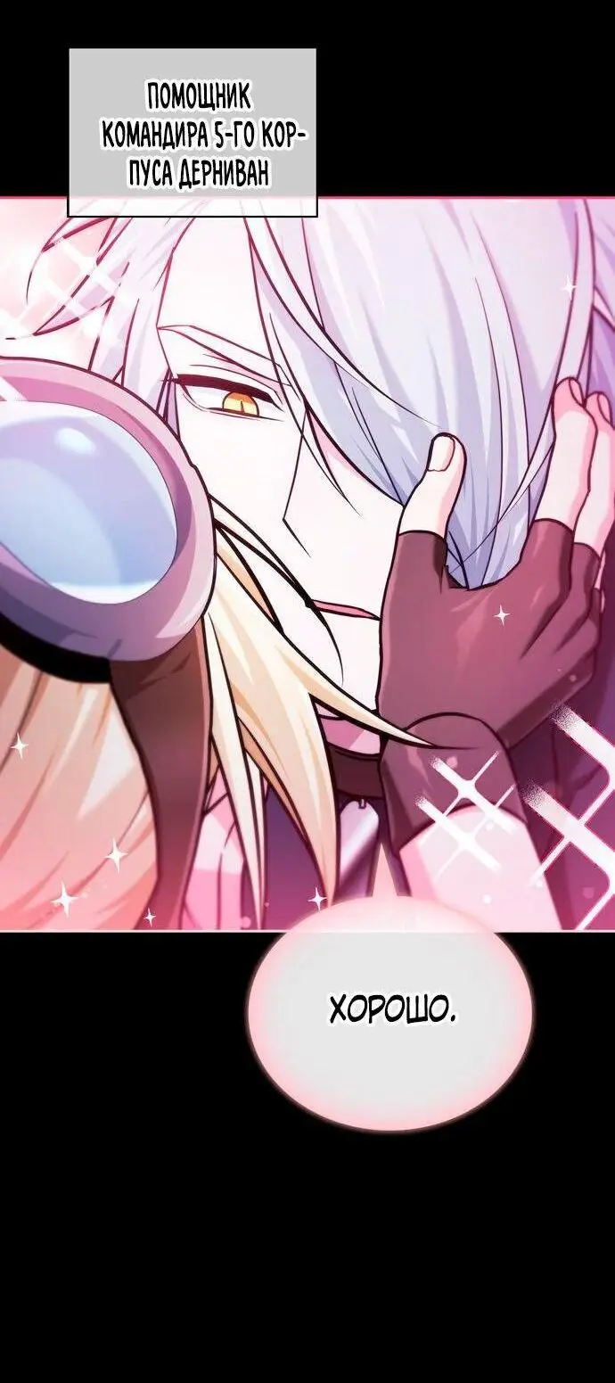 Страница 40 главы 48 манги Я не талантливый! / I'm Not That Kind of Talent